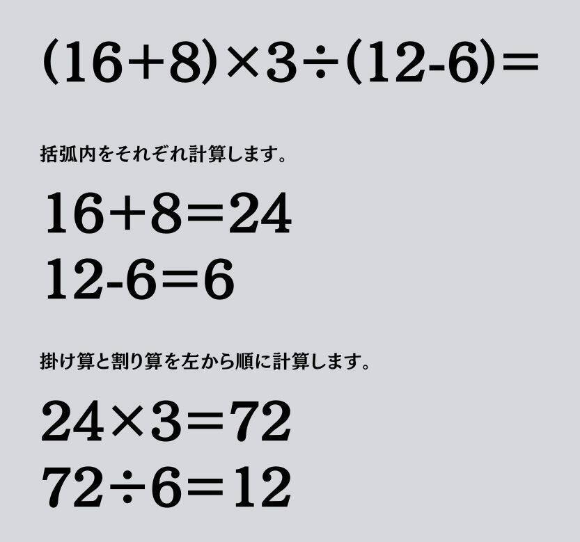 大人ならわかる？ 小学校の「算数」問題＜Vol.2142＞