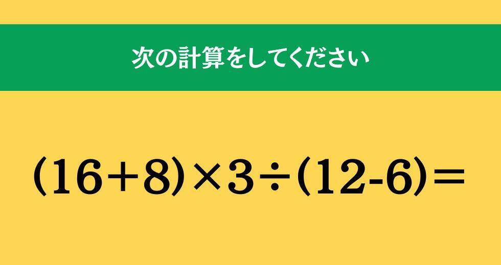 大人ならわかる？ 小学校の「算数」問題＜Vol.2142＞