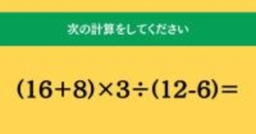 大人ならわかる？ 小学校の「算数」問題＜Vol.2142＞