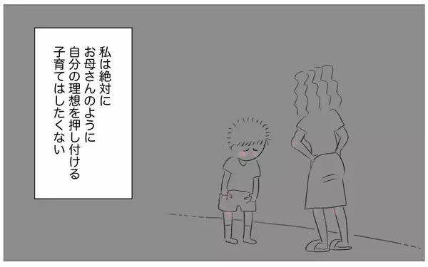「「自分の価値観を押し付けてくる人」…母と同じ態度の母親学級の彼女に思うこと」の画像