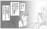 「「自分の価値観を押し付けてくる人」…母と同じ態度の母親学級の彼女に思うこと」の画像3