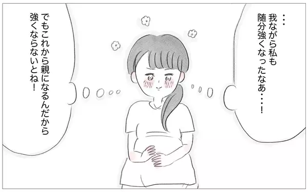 「「自分の価値観を押し付けてくる人」…母と同じ態度の母親学級の彼女に思うこと」の画像
