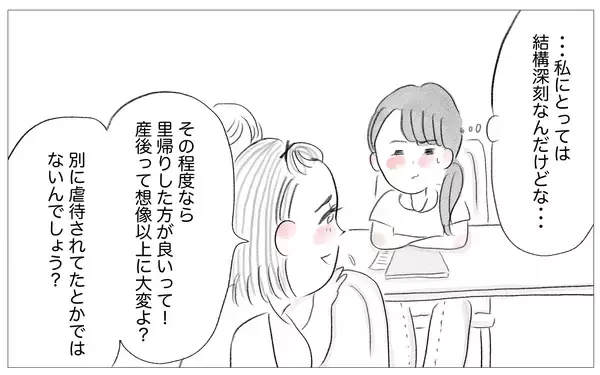 「「自分の価値観を押し付けてくる人」…母と同じ態度の母親学級の彼女に思うこと」の画像