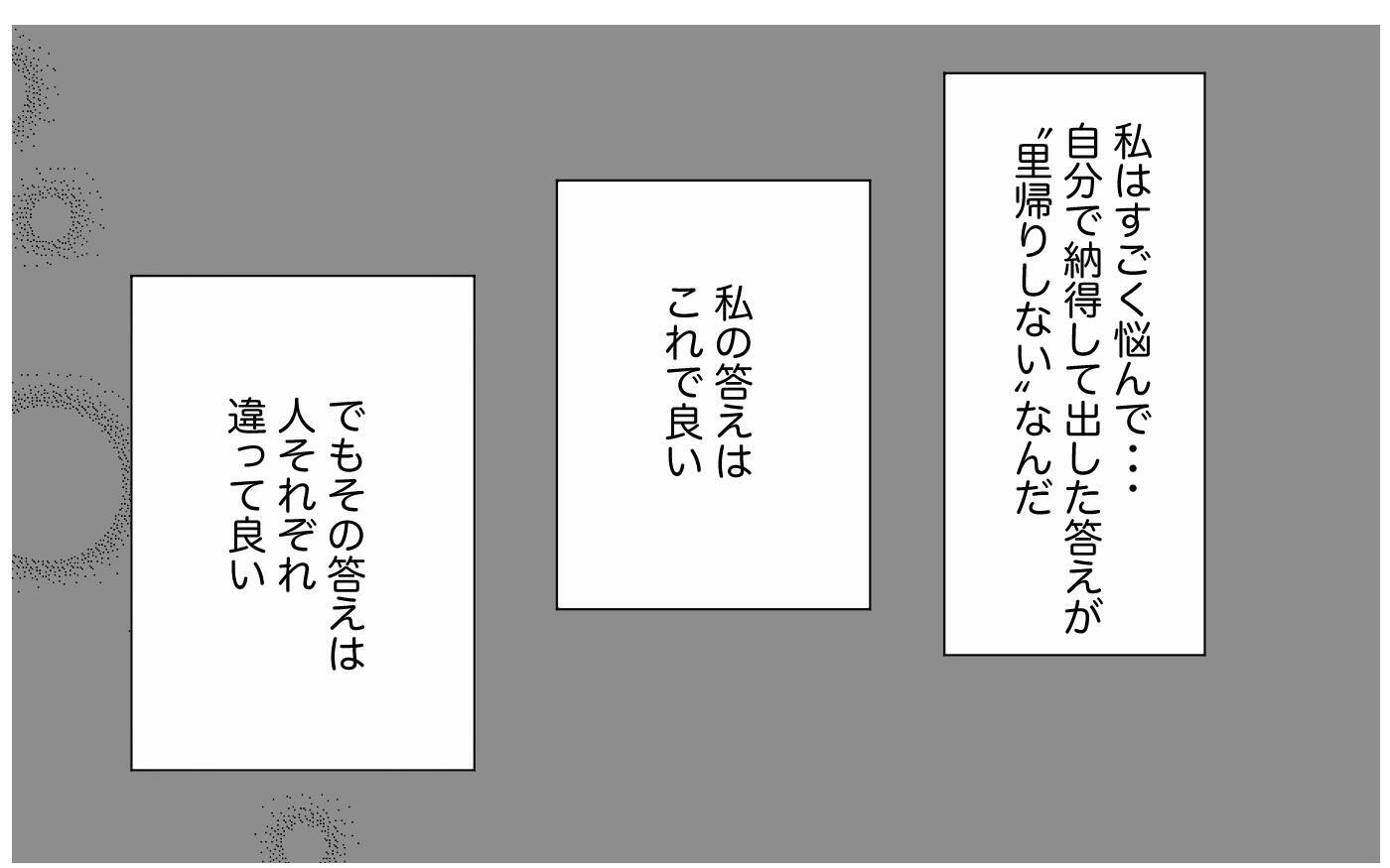 「自分の価値観を押し付けてくる人」…母と同じ態度の母親学級の彼女に思うこと