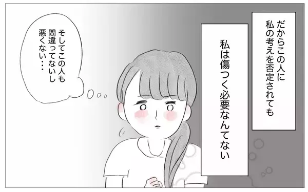 「「自分の価値観を押し付けてくる人」…母と同じ態度の母親学級の彼女に思うこと」の画像