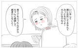 「「自分の価値観を押し付けてくる人」…母と同じ態度の母親学級の彼女に思うこと」の画像2
