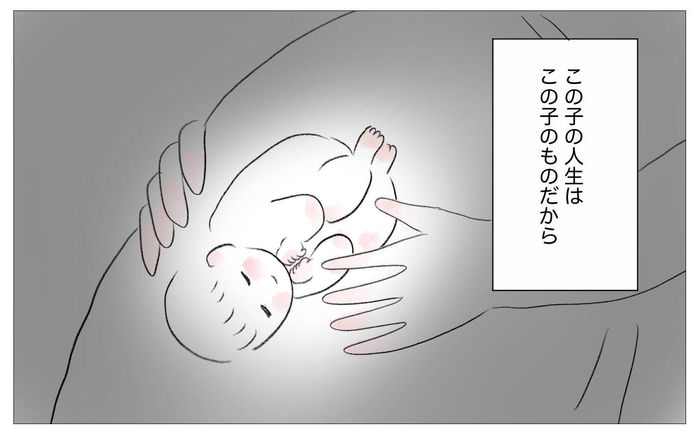 「自分の価値観を押し付けてくる人」…母と同じ態度の母親学級の彼女に思うこと