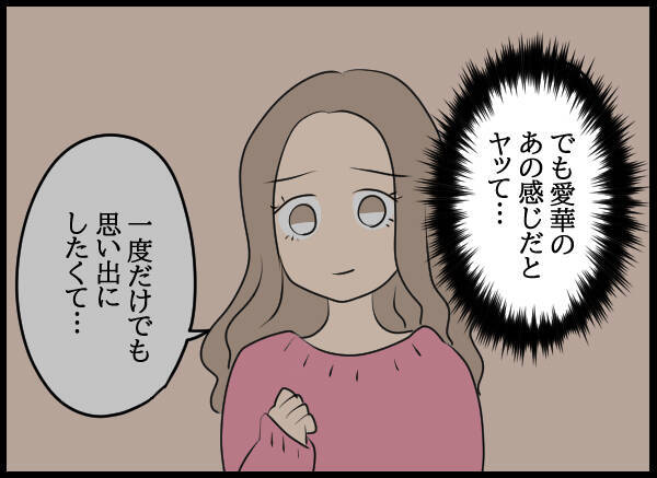 幼馴染と男女の関係になったとは思えない…夫が疑う理由は？