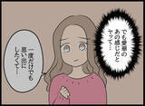 「幼馴染と男女の関係になったとは思えない…夫が疑う理由は？」の画像3