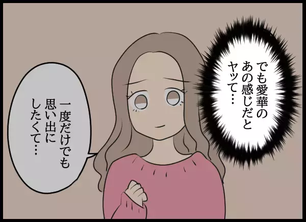 「幼馴染と男女の関係になったとは思えない…夫が疑う理由は？」の画像
