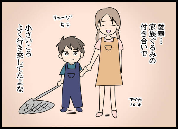 幼馴染と男女の関係になったとは思えない…夫が疑う理由は？