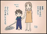 「幼馴染と男女の関係になったとは思えない…夫が疑う理由は？」の画像4