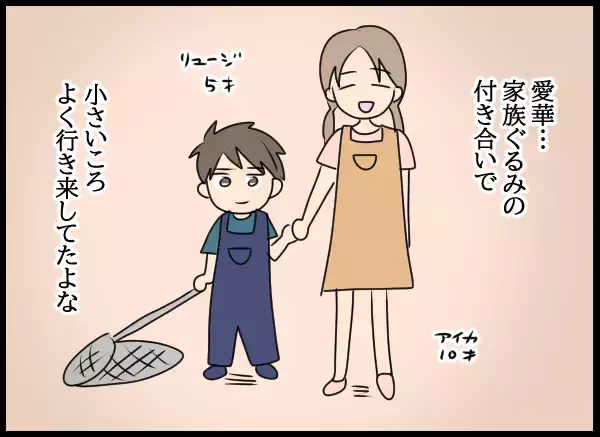 「幼馴染と男女の関係になったとは思えない…夫が疑う理由は？」の画像