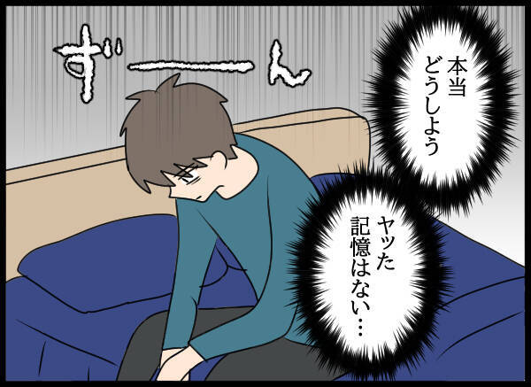 幼馴染と男女の関係になったとは思えない…夫が疑う理由は？