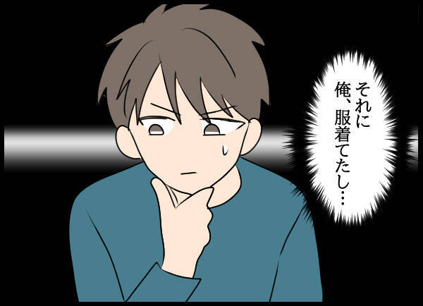 幼馴染と男女の関係になったとは思えない…夫が疑う理由は？