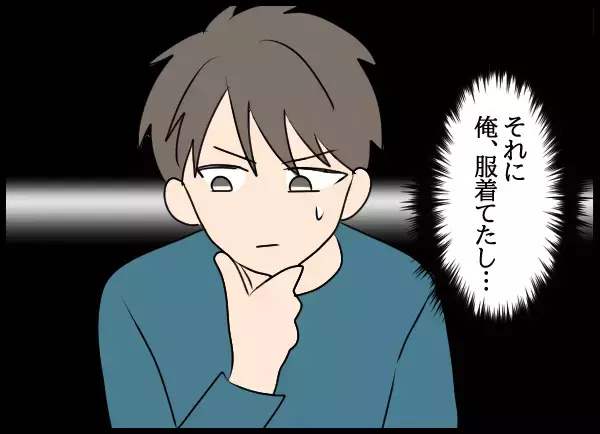 「幼馴染と男女の関係になったとは思えない…夫が疑う理由は？」の画像