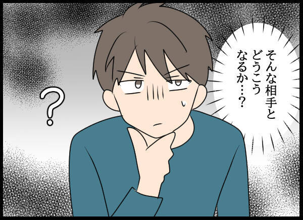 幼馴染と男女の関係になったとは思えない…夫が疑う理由は？