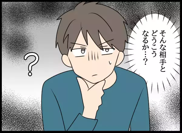 「幼馴染と男女の関係になったとは思えない…夫が疑う理由は？」の画像