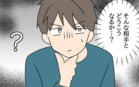 幼馴染と男女の関係になったとは思えない…夫が疑う理由は？の画像