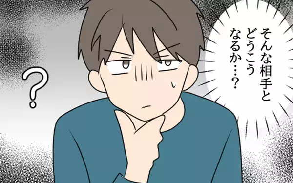 「幼馴染と男女の関係になったとは思えない…夫が疑う理由は？」の画像