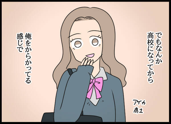 幼馴染と男女の関係になったとは思えない…夫が疑う理由は？