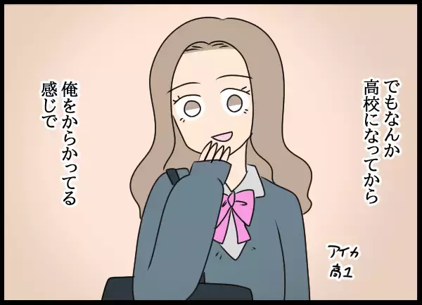 「幼馴染と男女の関係になったとは思えない…夫が疑う理由は？」の画像