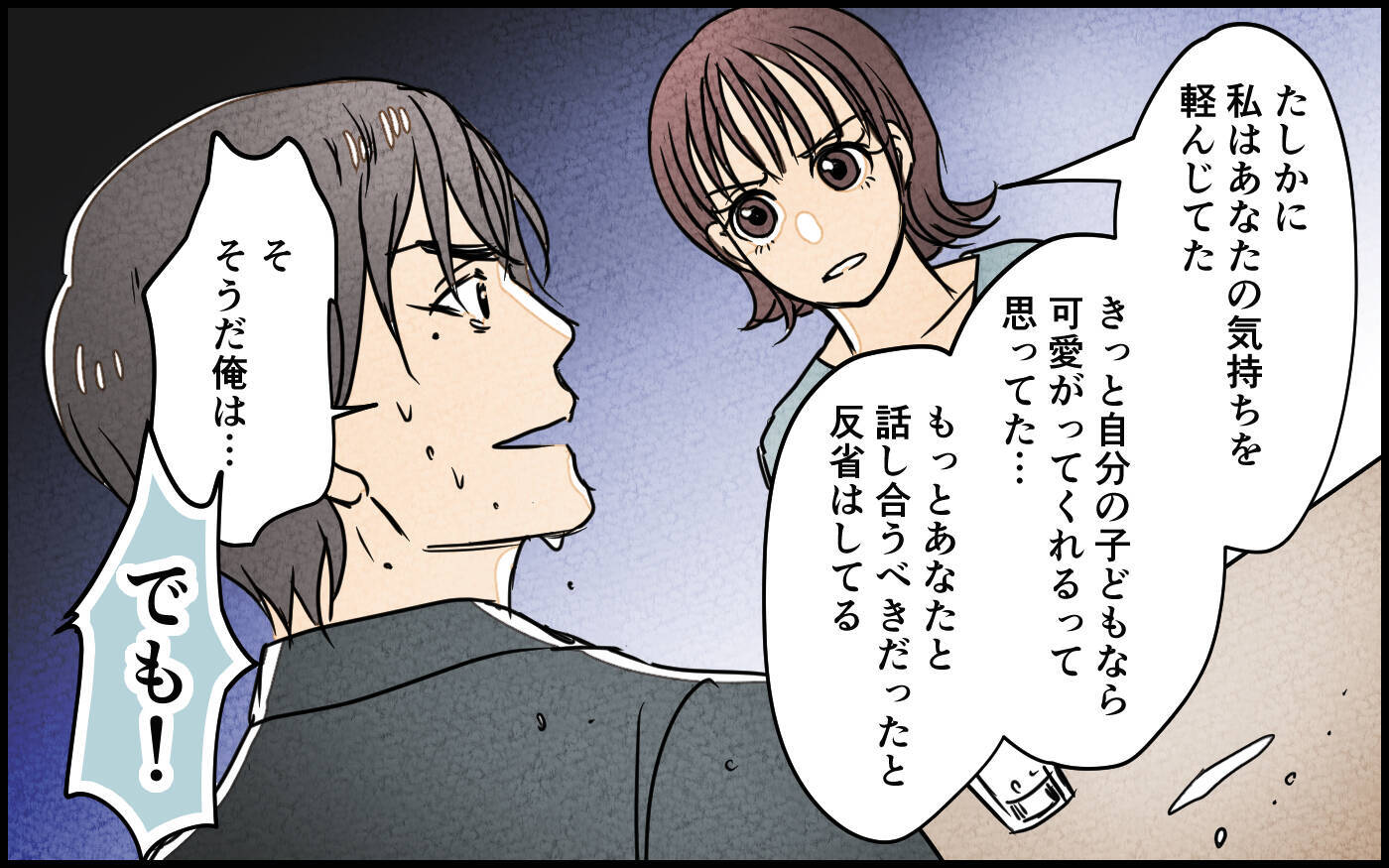「ふたりで子どもを産むって決めたの！」子どもの幸せのために妻が決断したのは…