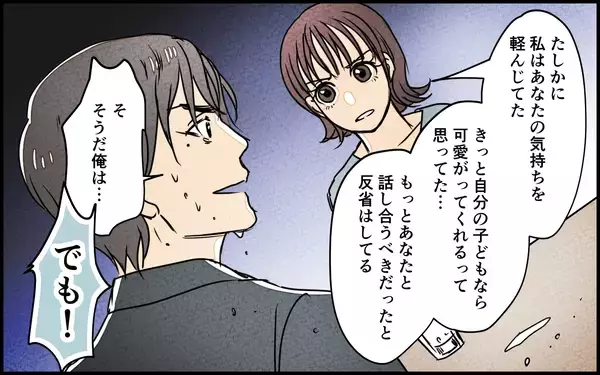 「「ふたりで子どもを産むって決めたの！」子どもの幸せのために妻が決断したのは…」の画像