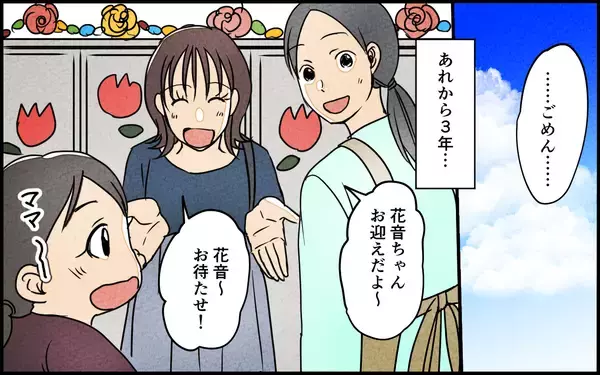 「「ふたりで子どもを産むって決めたの！」子どもの幸せのために妻が決断したのは…」の画像