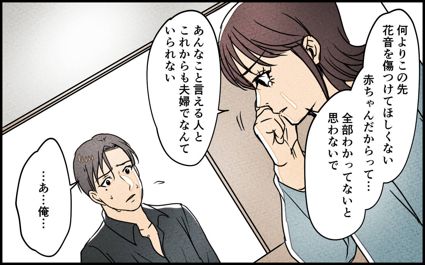 「ふたりで子どもを産むって決めたの！」子どもの幸せのために妻が決断したのは…