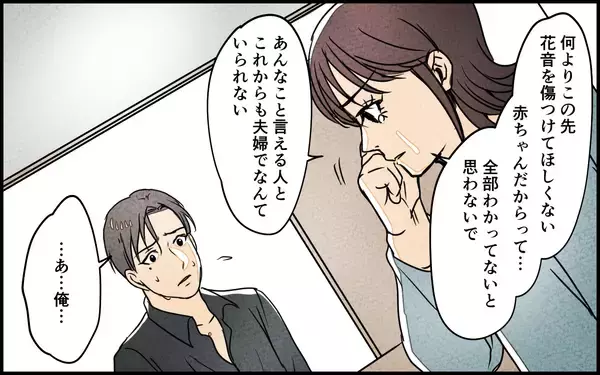 「「ふたりで子どもを産むって決めたの！」子どもの幸せのために妻が決断したのは…」の画像
