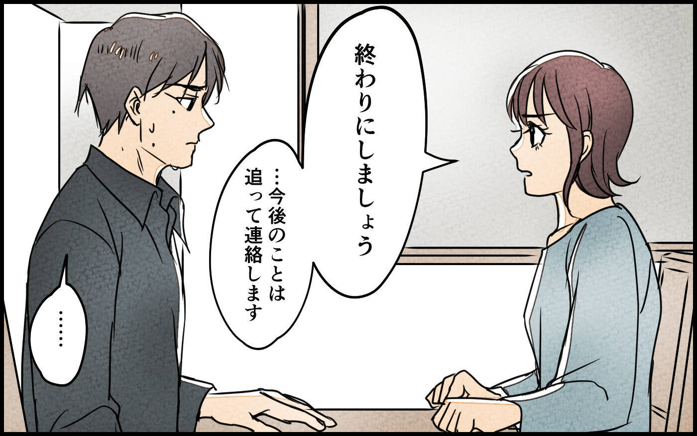 「ふたりで子どもを産むって決めたの！」子どもの幸せのために妻が決断したのは…