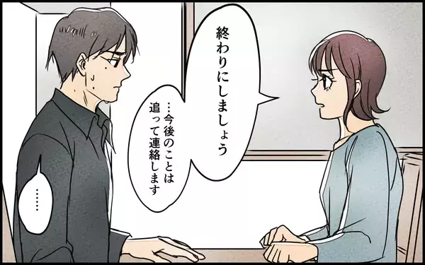 「「ふたりで子どもを産むって決めたの！」子どもの幸せのために妻が決断したのは…」の画像