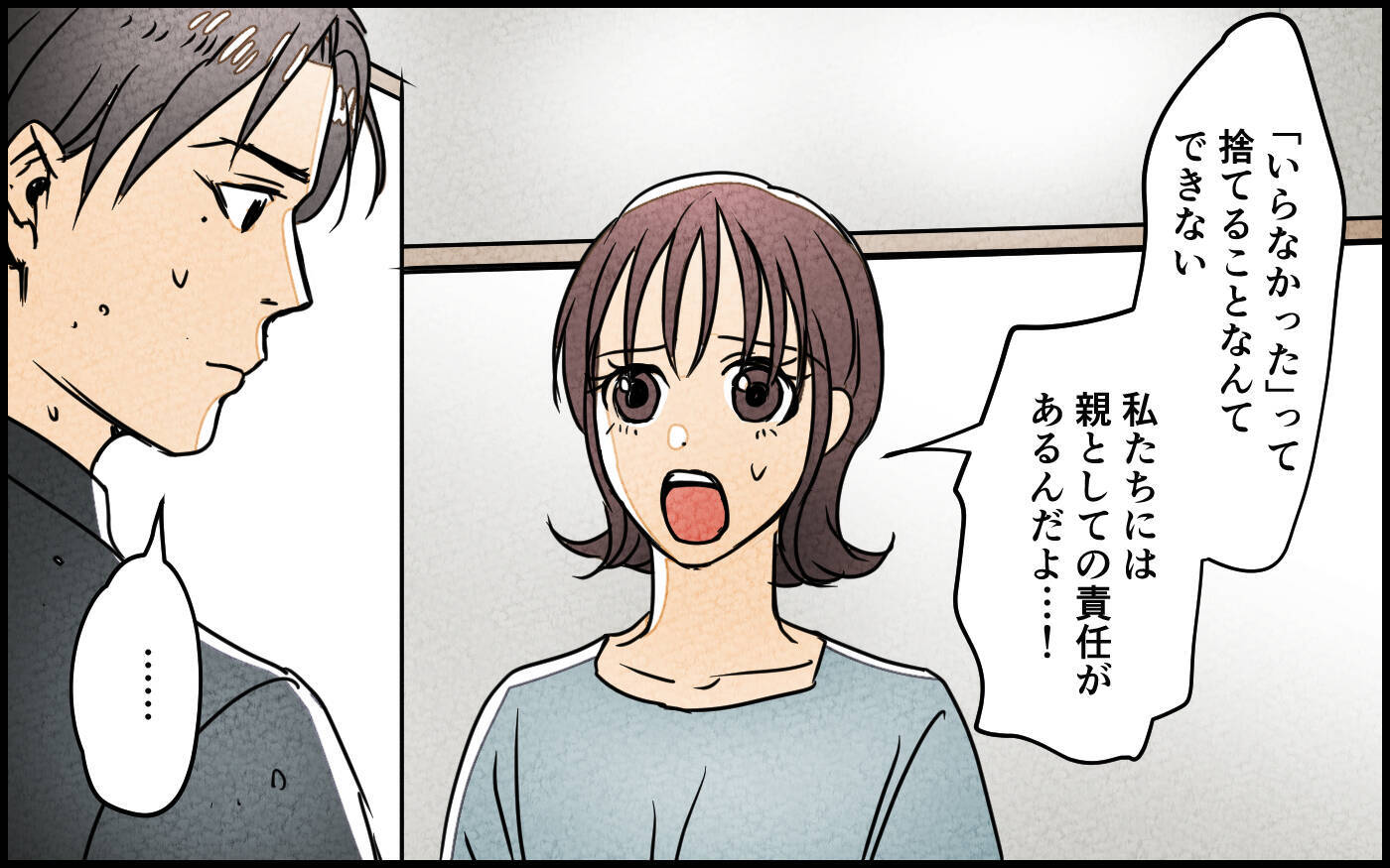「ふたりで子どもを産むって決めたの！」子どもの幸せのために妻が決断したのは…
