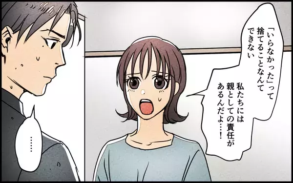 「「ふたりで子どもを産むって決めたの！」子どもの幸せのために妻が決断したのは…」の画像