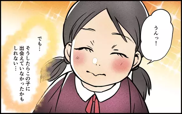 「「ふたりで子どもを産むって決めたの！」子どもの幸せのために妻が決断したのは…」の画像