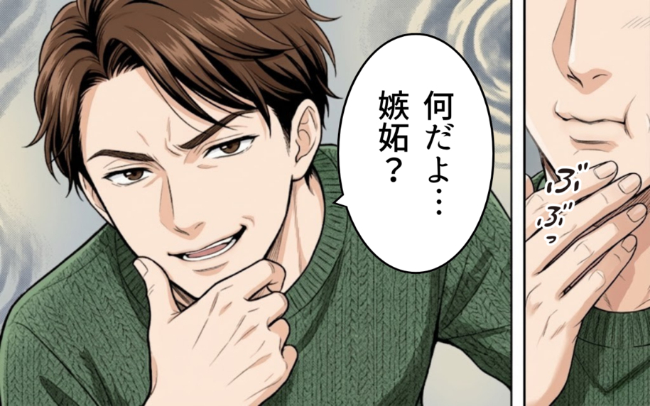 「何だよ…嫉妬？」妻がチョコをくれた若くて可愛い後輩にヤキモチ!?