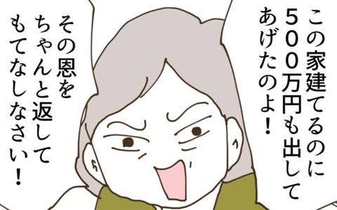 「恩を返してもてなせ！」義父母の怒りは頂点に…妻はどう反応する!?の画像