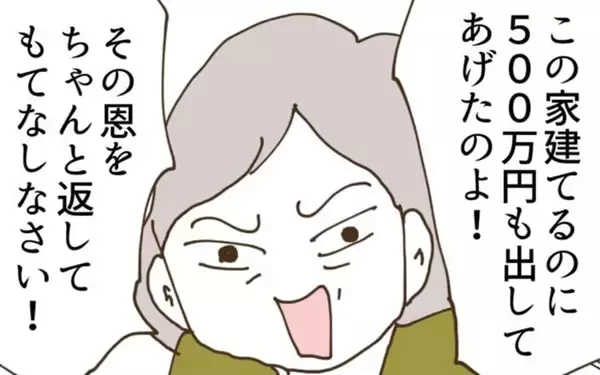 「「恩を返してもてなせ！」義父母の怒りは頂点に…妻はどう反応する!?」の画像