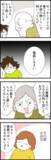 「「恩を返してもてなせ！」義父母の怒りは頂点に…妻はどう反応する!?」の画像1