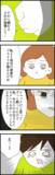「家族とプライドを優先する夫…もうあのことを打ち明けるしかない！」の画像2