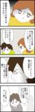 「家族とプライドを優先する夫…もうあのことを打ち明けるしかない！」の画像1