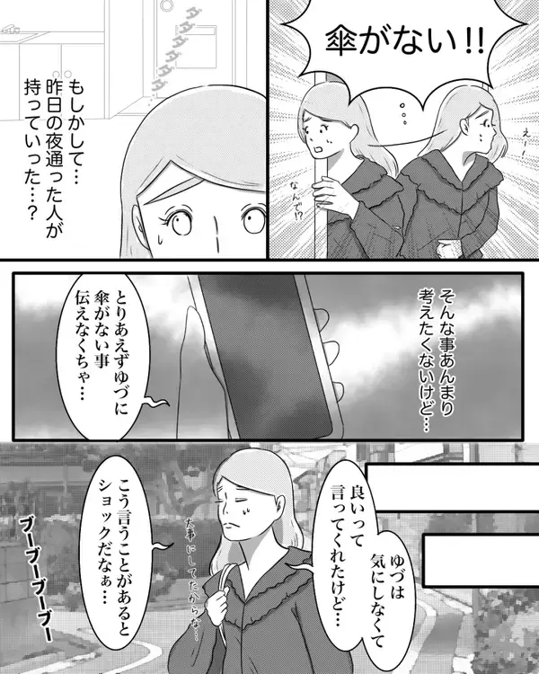「「契約しなくていいから連絡先だけ」と新聞屋に押し切られ…次々と届く着信に震えが止まらない！【漫画】」の画像