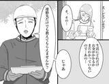 「「契約しなくていいから連絡先だけ」と新聞屋に押し切られ…次々と届く着信に震えが止まらない！【漫画】」の画像25