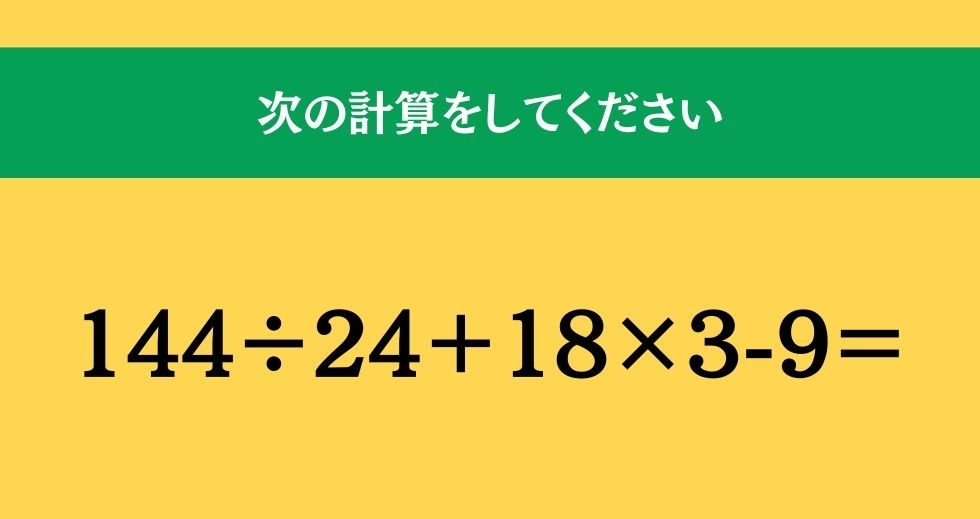 大人ならわかる？ 小学校の「算数」問題＜Vol.2352＞