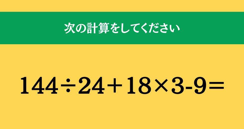 大人ならわかる？ 小学校の「算数」問題＜Vol.2352＞