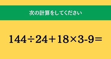 大人ならわかる？ 小学校の「算数」問題＜Vol.2352＞