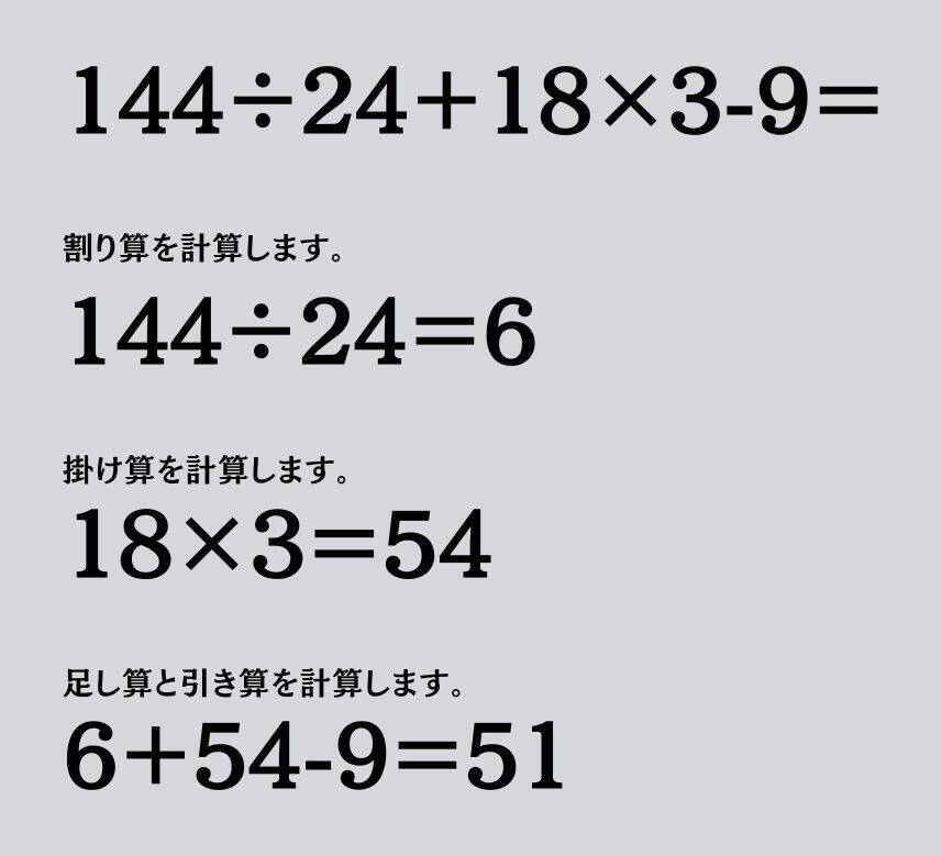 大人ならわかる？ 小学校の「算数」問題＜Vol.2352＞