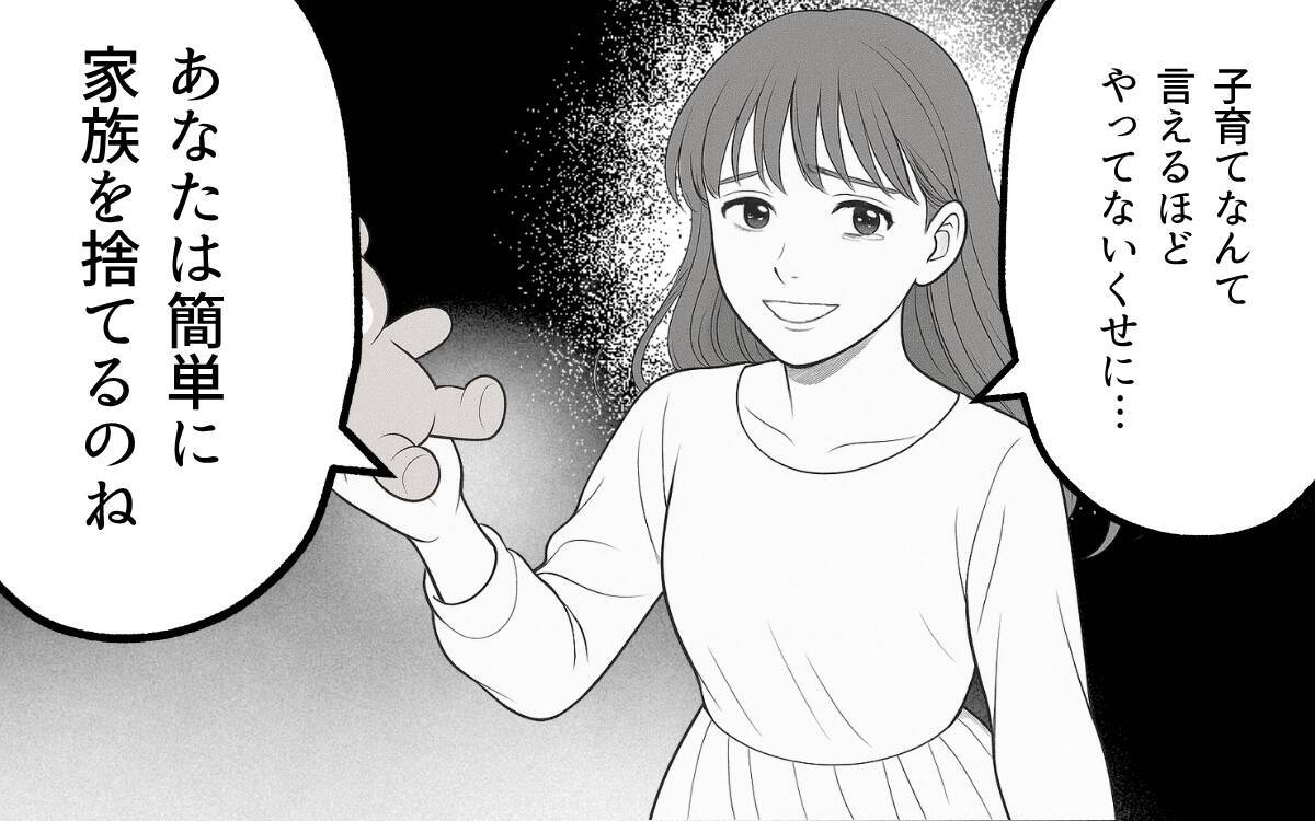 「子育てがこんなに大変だなんて」自分のことしかしていない夫がそれ言う？