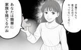 「「子育てがこんなに大変だなんて」自分のことしかしていない夫がそれ言う？」の画像11